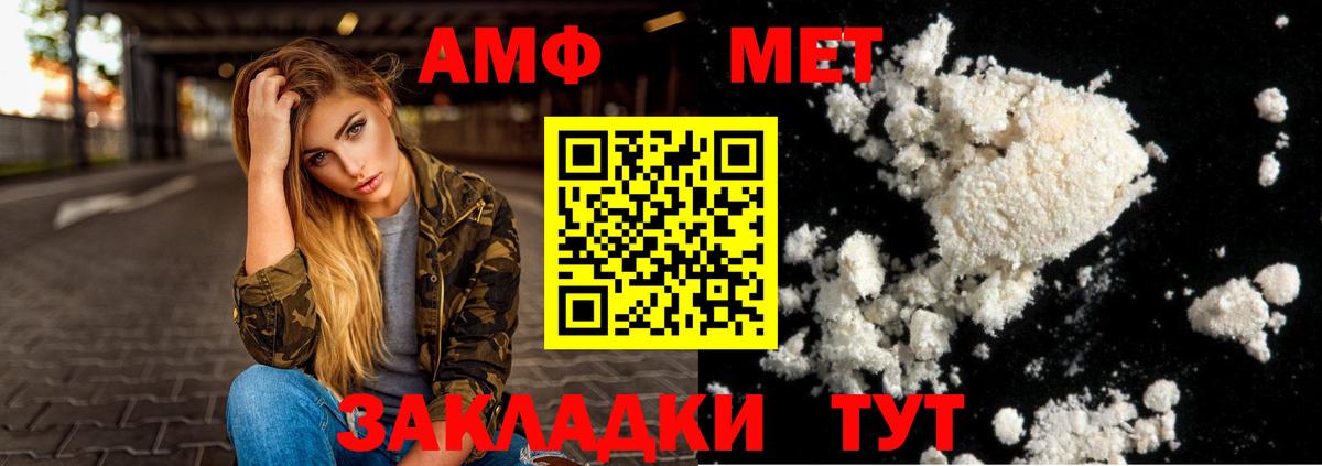 Amphetamine VHQ Саров