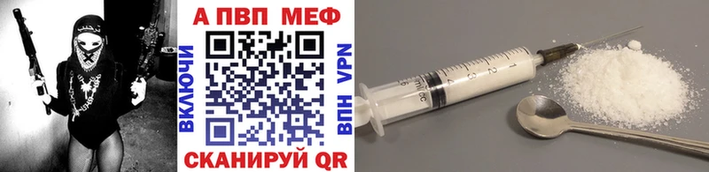 Альфа ПВП VHQ  Саров 