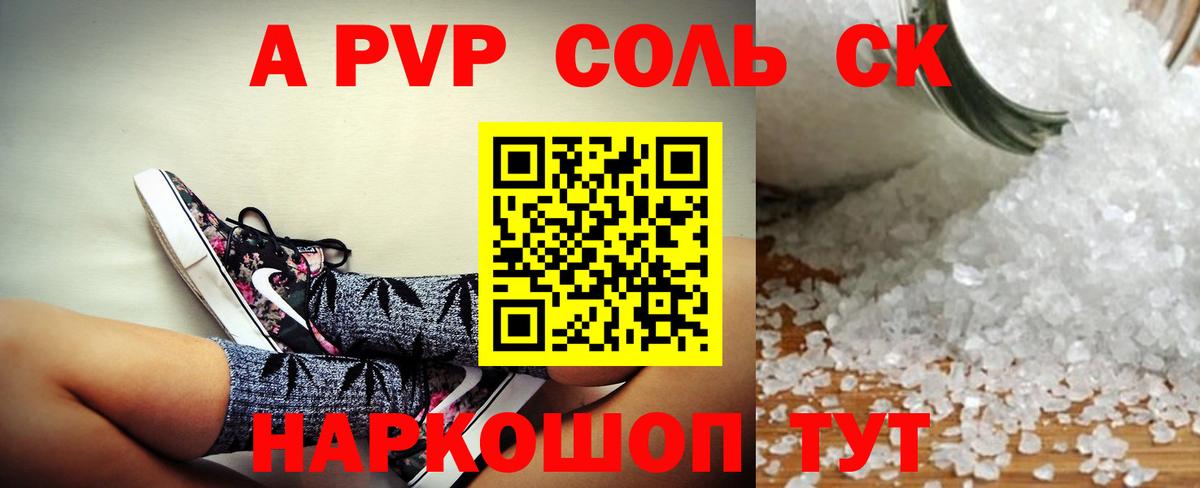 Альфа ПВП СК КРИС  Alpha PVP Соль  Вход с VPN  Alpha-PVP  Саров 