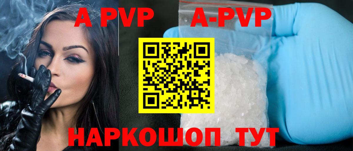 Alfa_PVP Соль Саров