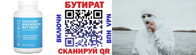 БУТИРАТ 99%  omg ONION  Саров 