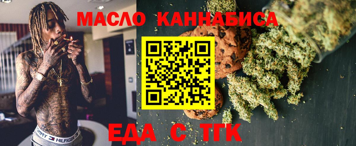 Cannafood конопля  Саров 