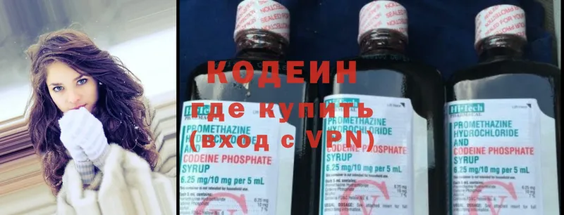 Кодеин напиток Lean (лин)  Саров 