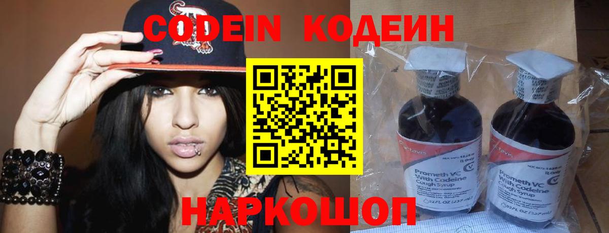 Кодеиновый сироп Lean напиток Lean (лин)  Кодеиновый сироп Lean напиток Lean (лин)  Вход с VPN  Саров 
