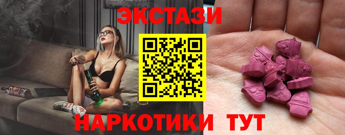 Ecstasy  Вход с VPN  Саров  блэк спрут зеркало  ЭКСТАЗИ mix  даркнет сайт 