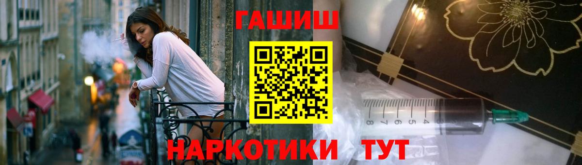 ГАШИШ Изолятор Саров