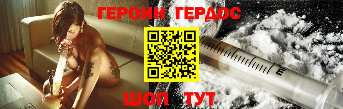 ГЕРОИН афганец  Саров 