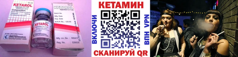 КЕТАМИН VHQ  Саров 