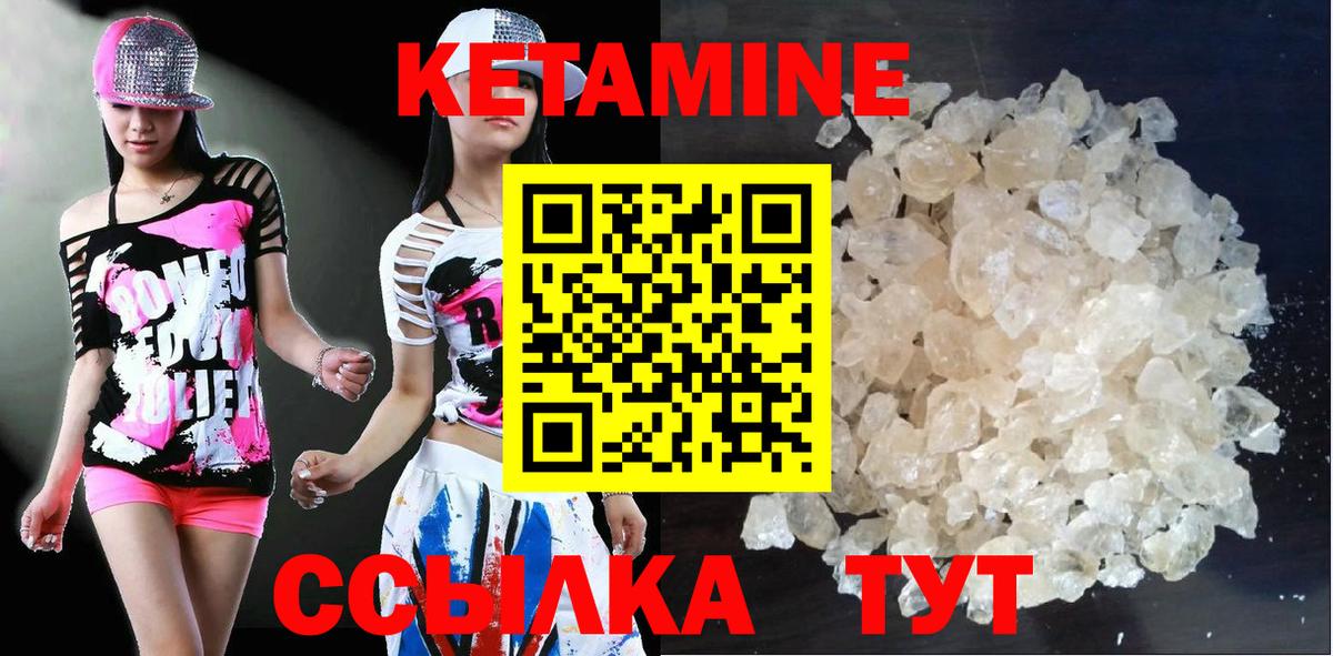 КЕТАМИН ketamine  Саров  КЕТАМИН VHQ 