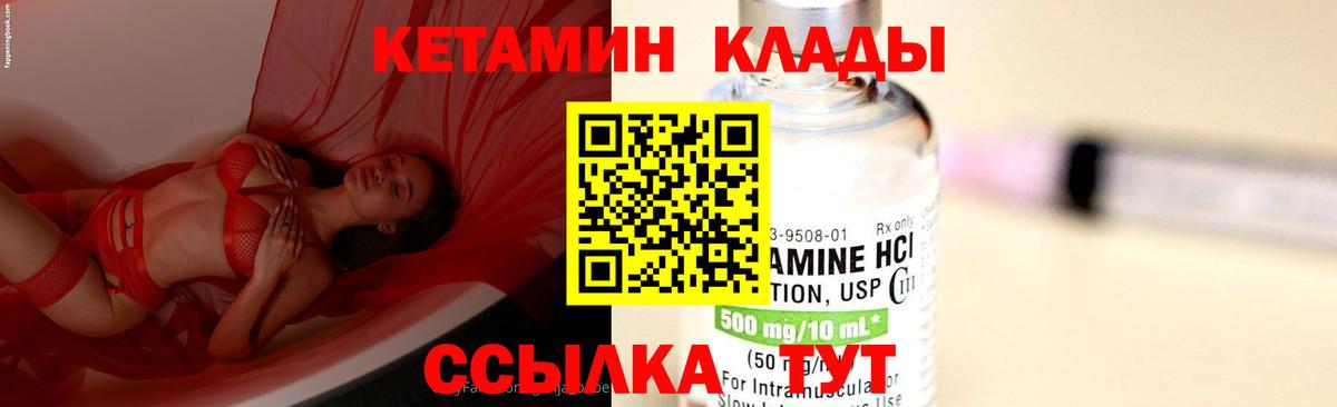 Саров  КЕТАМИН ketamine  Вход с VPN 