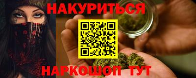 марихуана Конаково