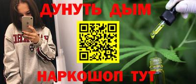марихуана Конаково