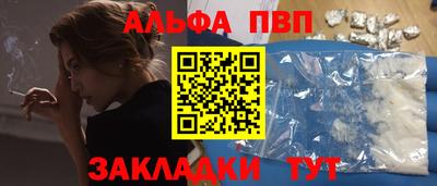 синтетический гашиш Балаково