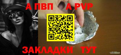 стафф Комсомольск-на-Амуре