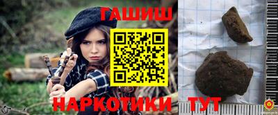 синтетический гашиш Балаково