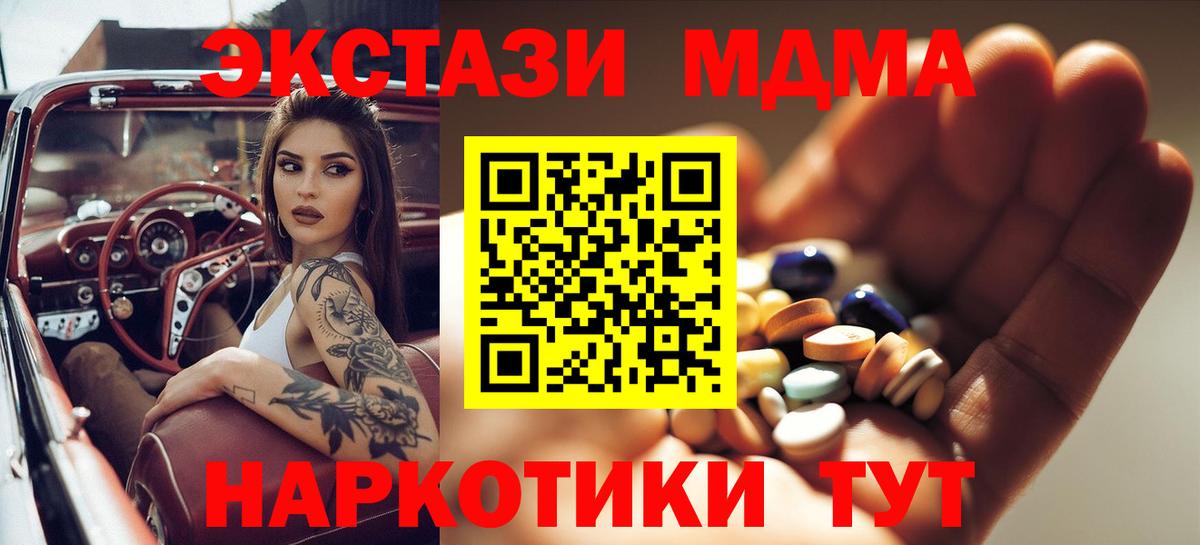 MDMA кристаллы  Вход с VPN  MDMA Molly  Саров 