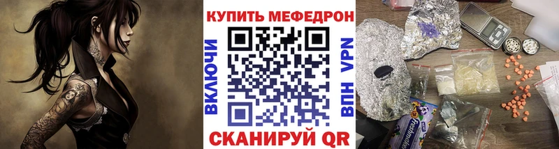 МЕФ кристаллы  МЕГА рабочий сайт  Саров 