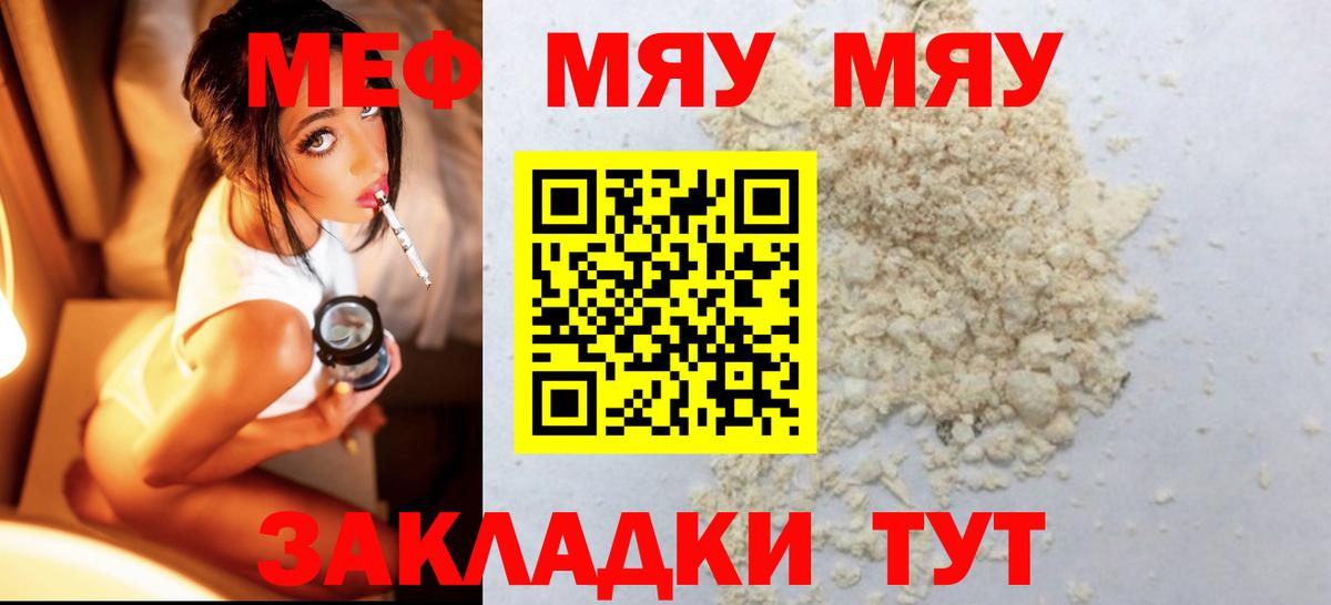 МЕФ 4 MMC  Вход с VPN  как найти закладки  МЕФ 4 MMC  Саров 
