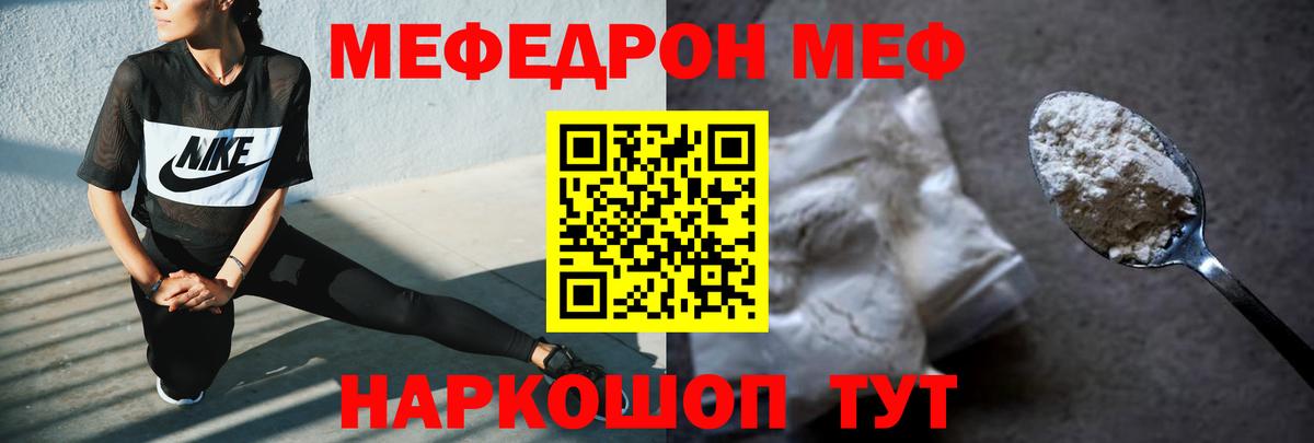 МЕФ  Саров