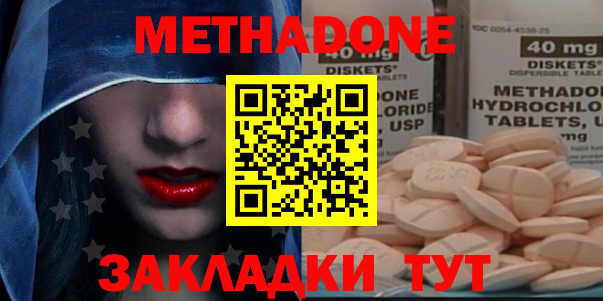 МЕТАДОН кристалл Саров