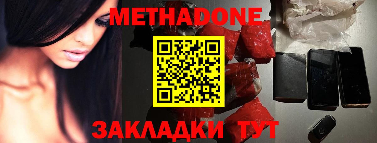 mega онион  Саров  МЕТАДОН белоснежный  МЕТАДОН methadone 