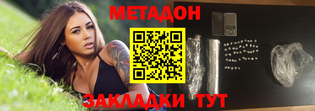 МЕТАДОН мёд  Вход с VPN  blacksprut ссылка  Саров  Метадон VHQ 
