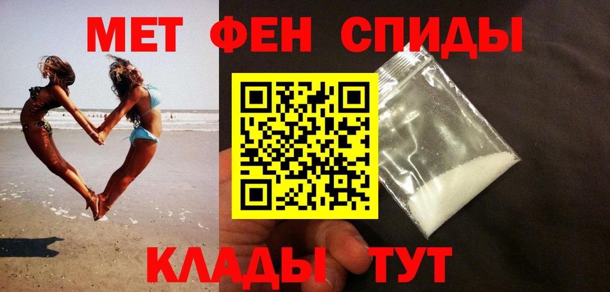 МЕТАМФЕТАМИН витя Саров