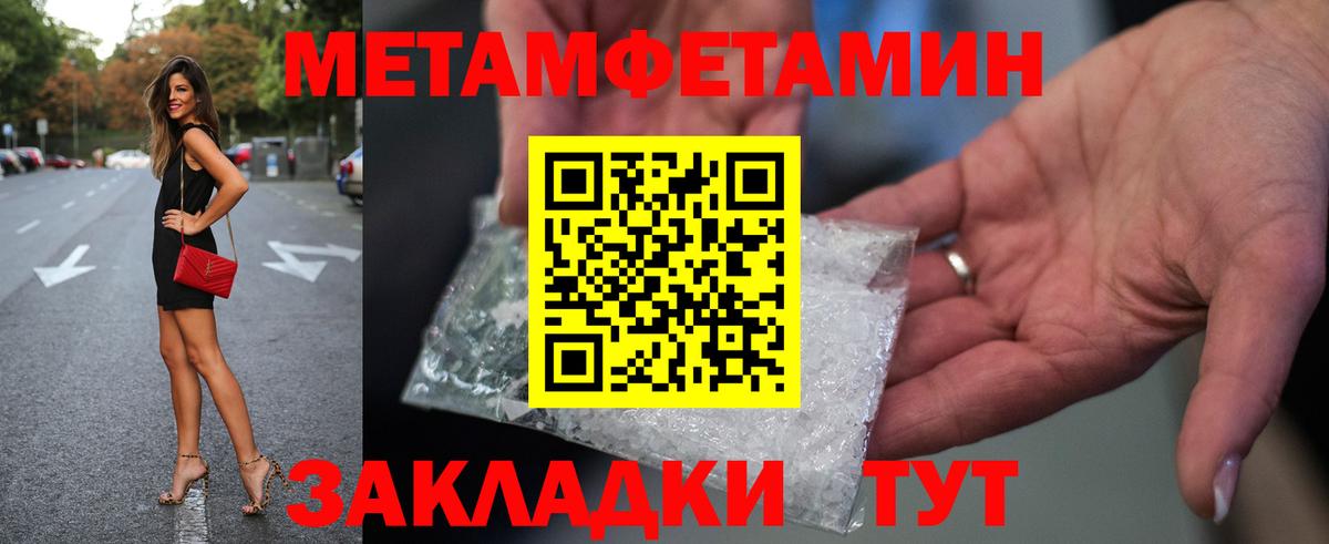 Первитин пудра Саров
