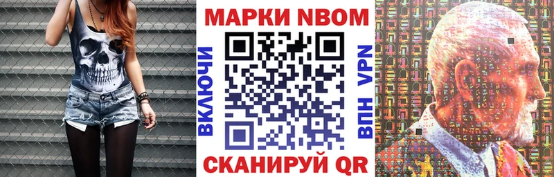 Марки 25I-NBOMe 1,8мг  где купить   Саров 