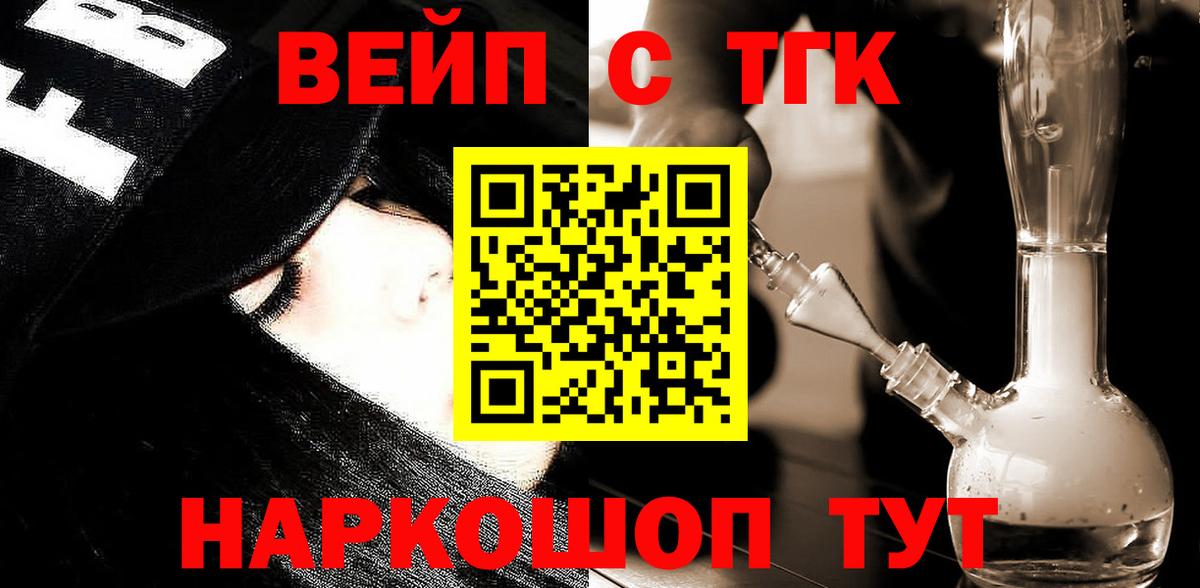 Дистиллят ТГК Wax  закладки  ТГК гашишное масло  Саров 