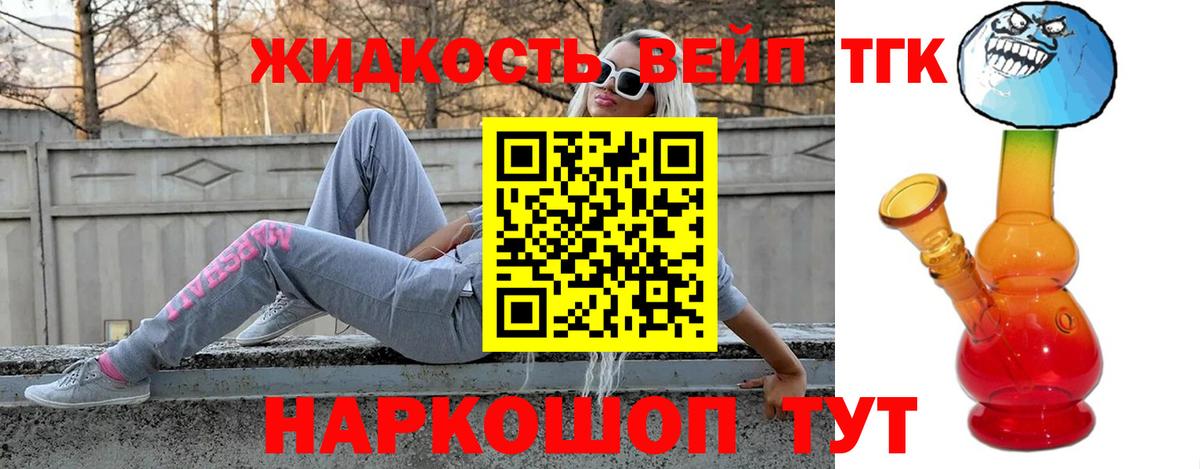 ТГК Wax  Дистиллят ТГК Wax  Вход с VPN  Саров 